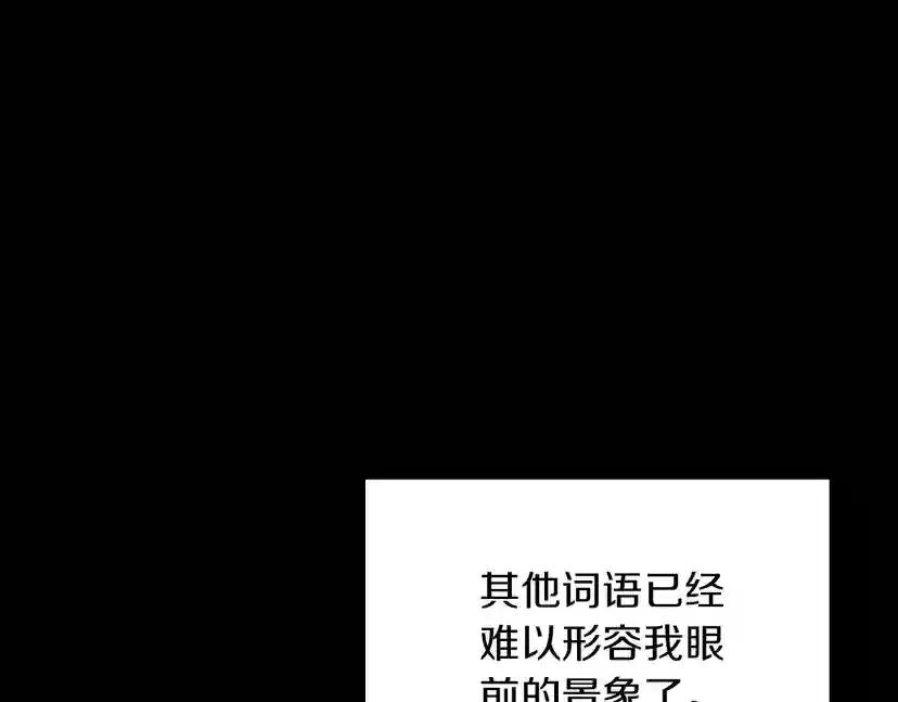 第1季第20话 胆色 第25页
