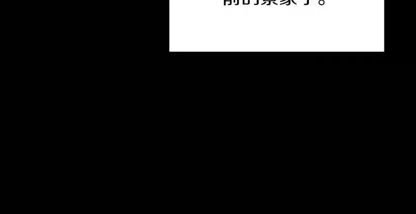 第1季第20话 胆色 第26页