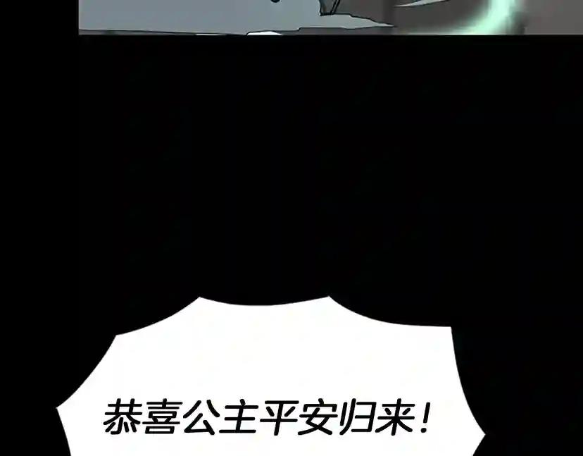 第1季第20话 胆色 第47页