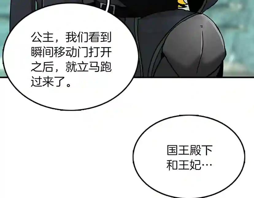 第1季第20话 胆色 第60页
