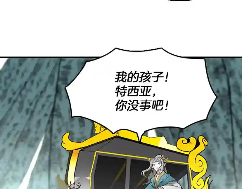 第1季第20话 胆色 第61页