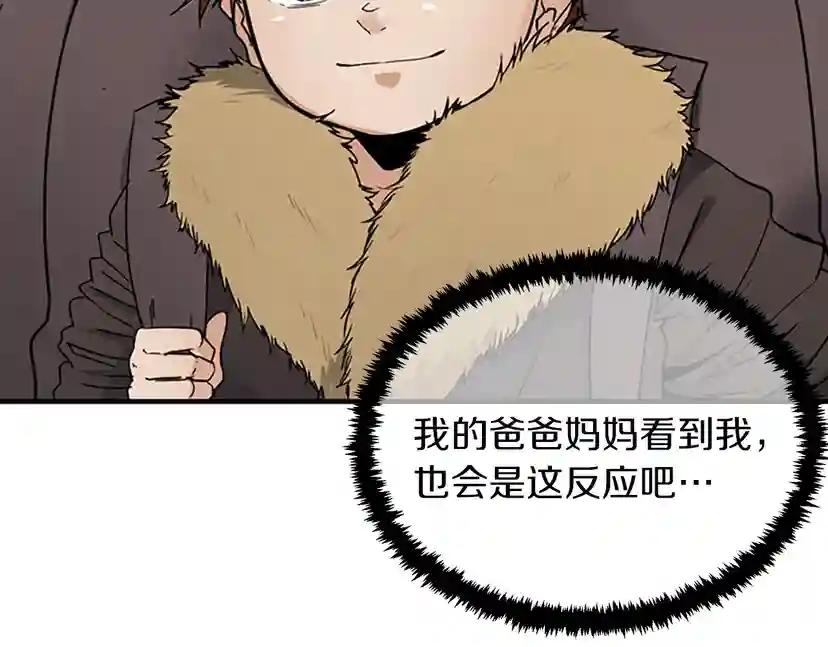 第1季第20话 胆色 第84页