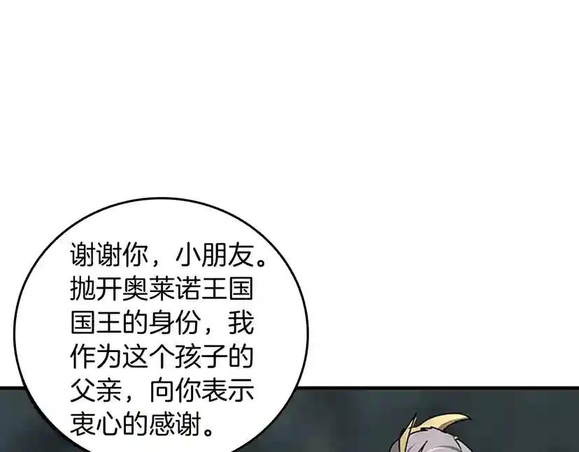 第1季第20话 胆色 第85页