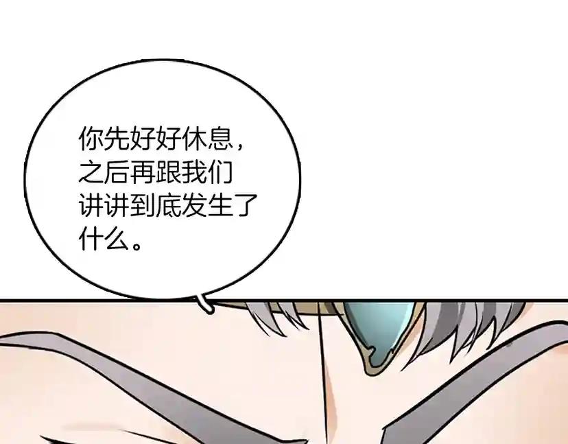 第1季第20话 胆色 第88页