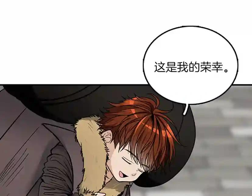 第1季第20话 胆色 第91页
