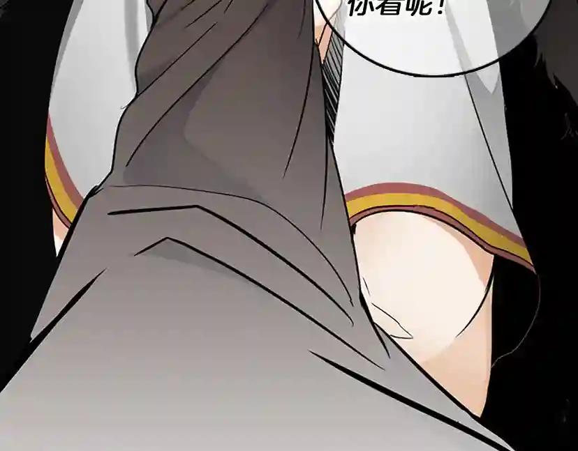 第1季第20话 胆色 第100页