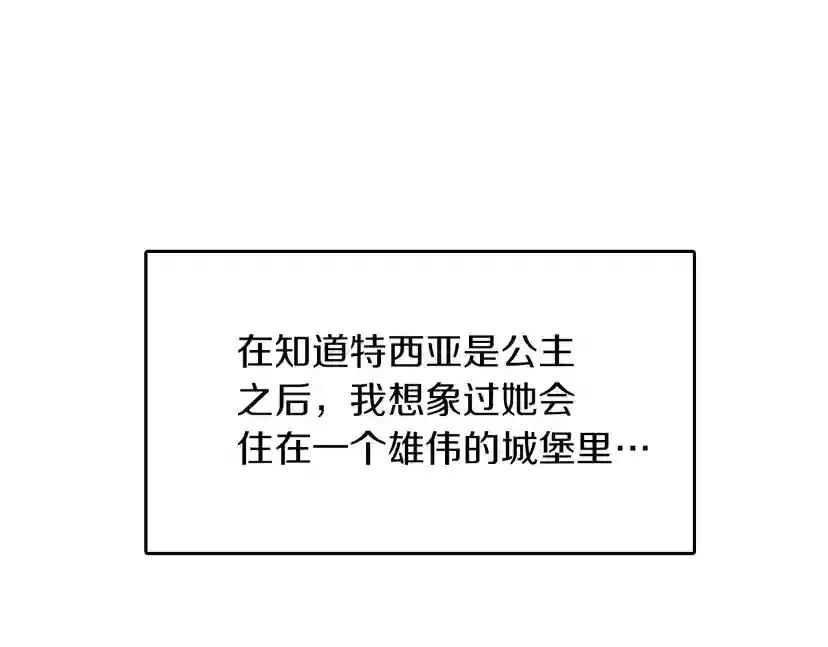 第1季第20话 胆色 第105页