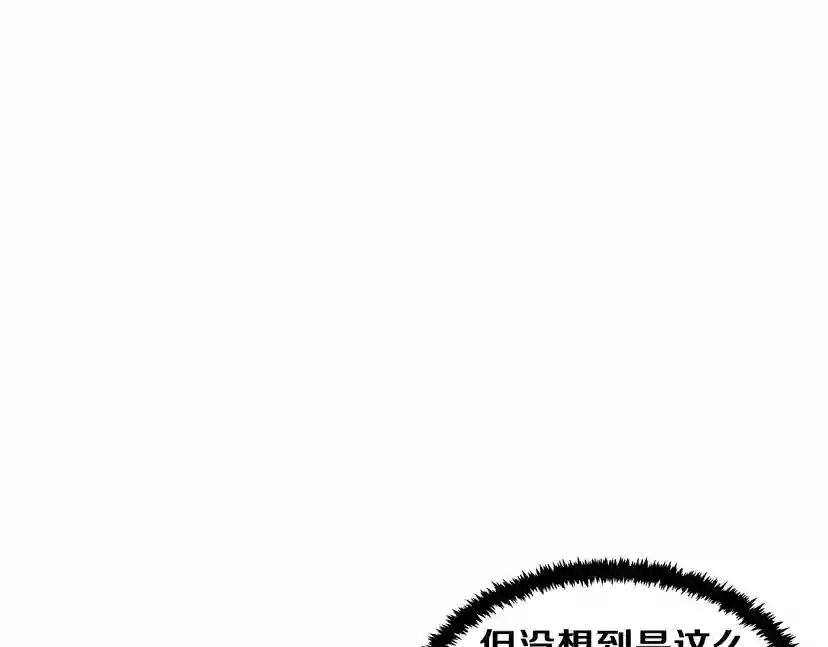 第1季第20话 胆色 第115页