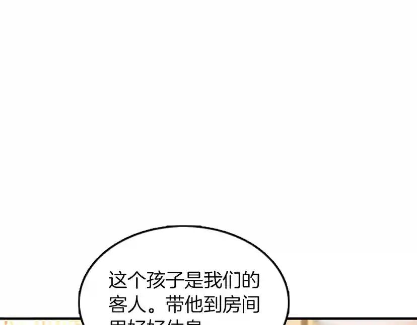 第1季第20话 胆色 第118页