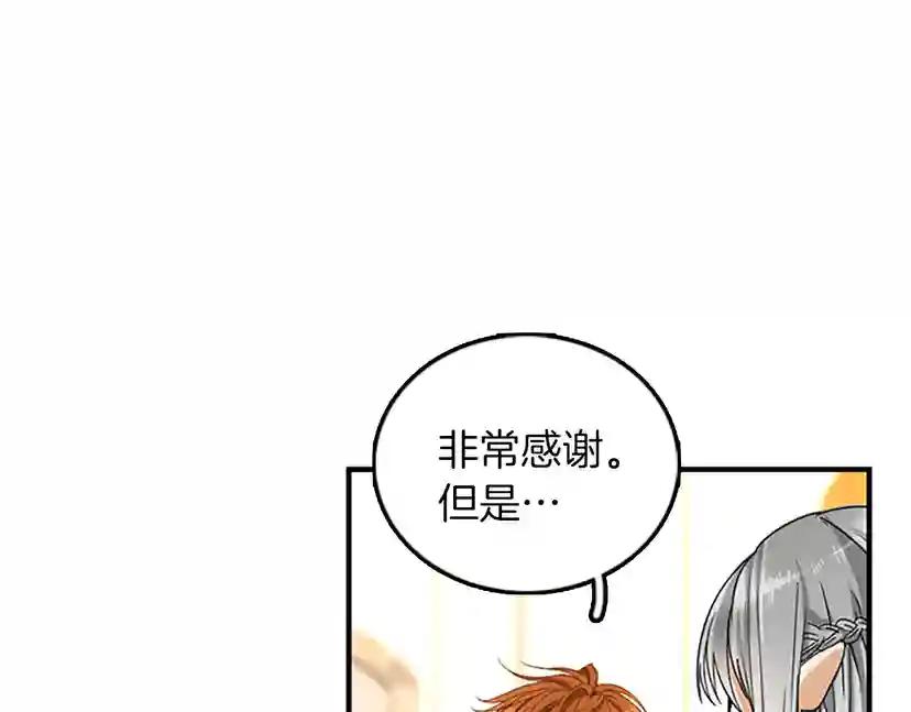 第1季第20话 胆色 第120页