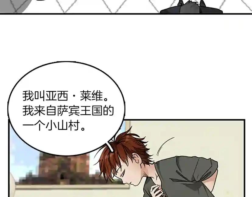 第1季第20话 胆色 第133页