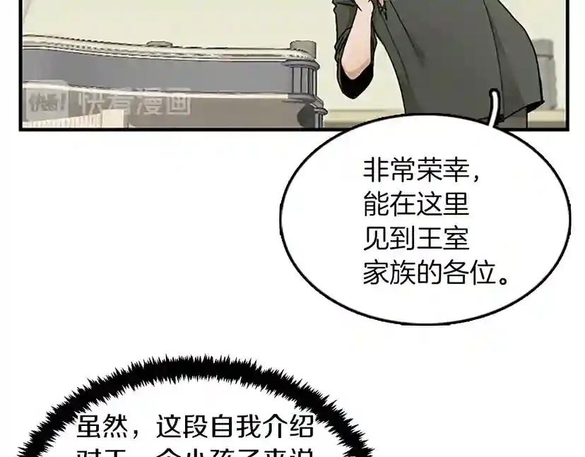 第1季第20话 胆色 第134页