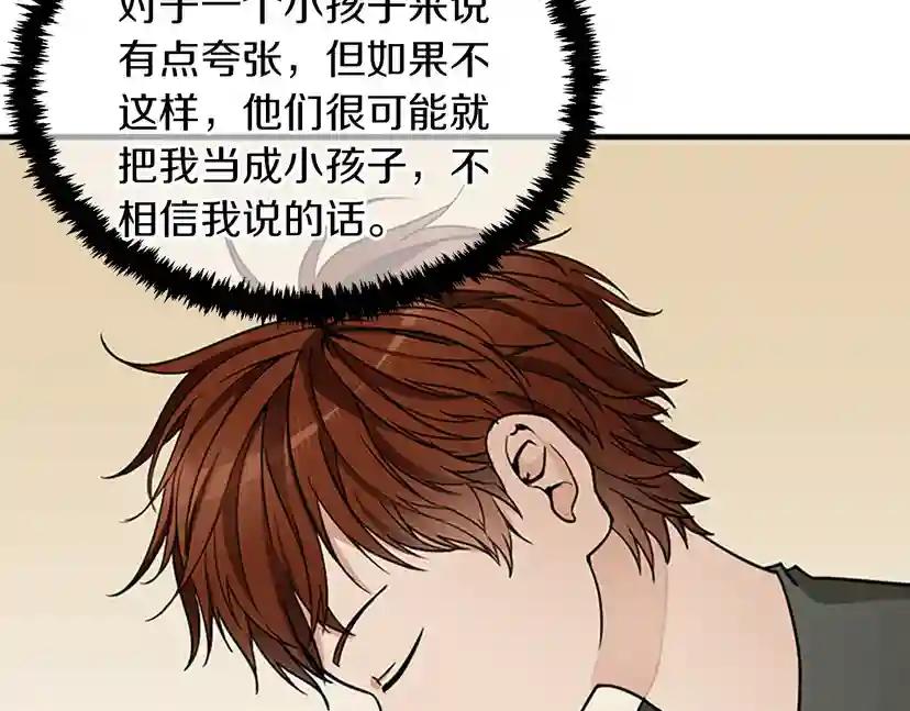 第1季第20话 胆色 第135页
