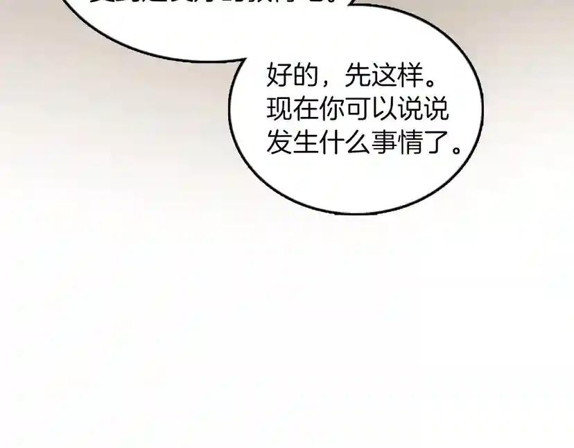 第1季第20话 胆色 第140页