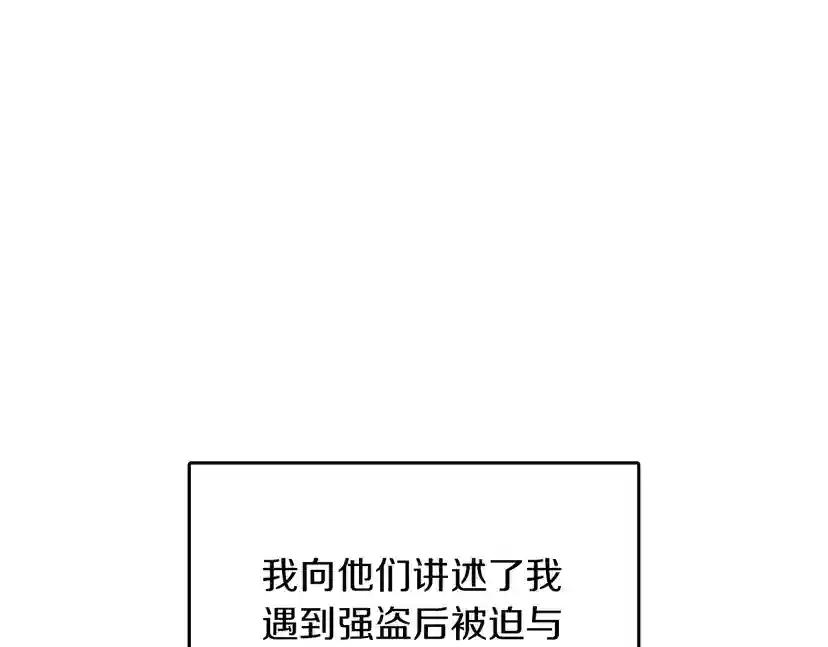 第1季第20话 胆色 第141页