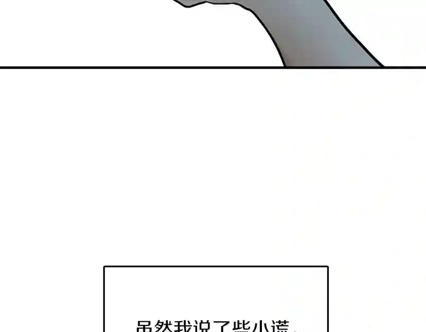 第1季第20话 胆色 第143页