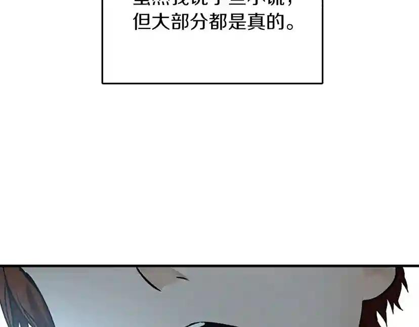 第1季第20话 胆色 第144页