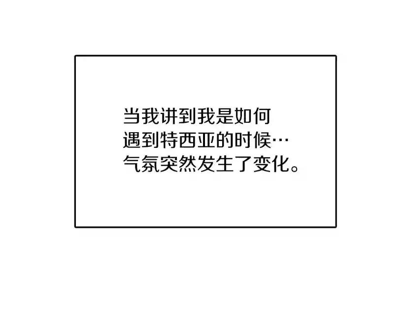 第1季第20话 胆色 第146页