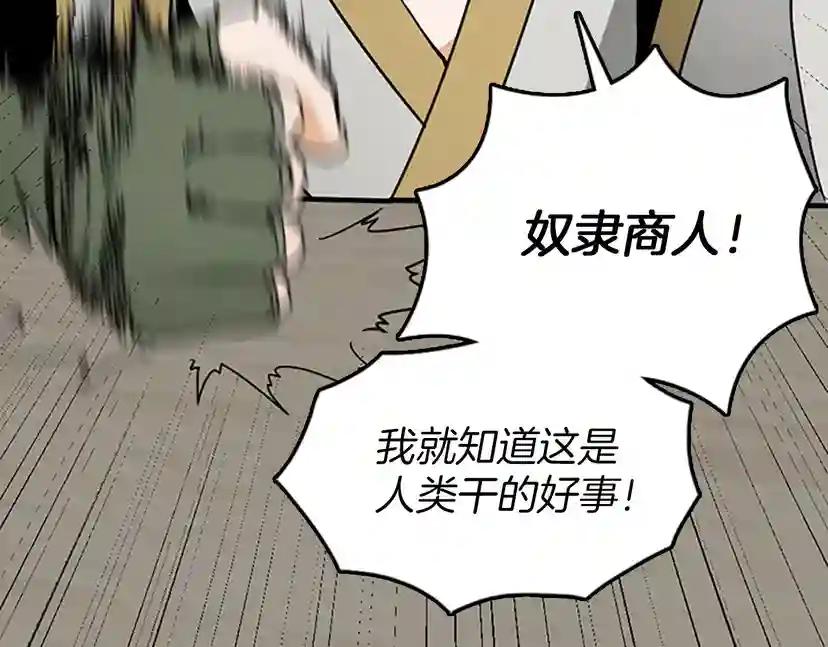 第1季第20话 胆色 第149页