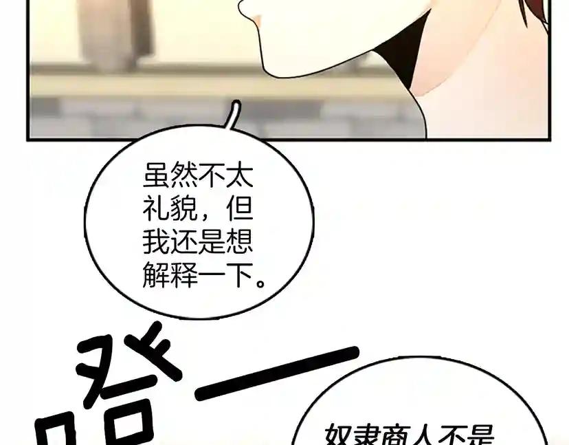 第1季第20话 胆色 第152页