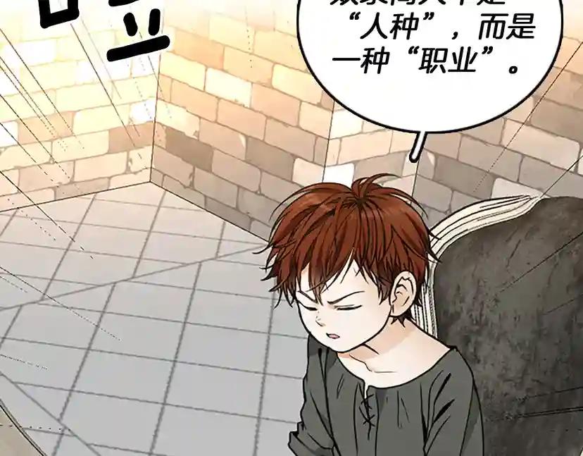 第1季第20话 胆色 第153页