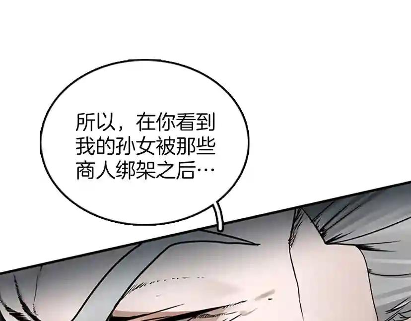 第1季第20话 胆色 第160页
