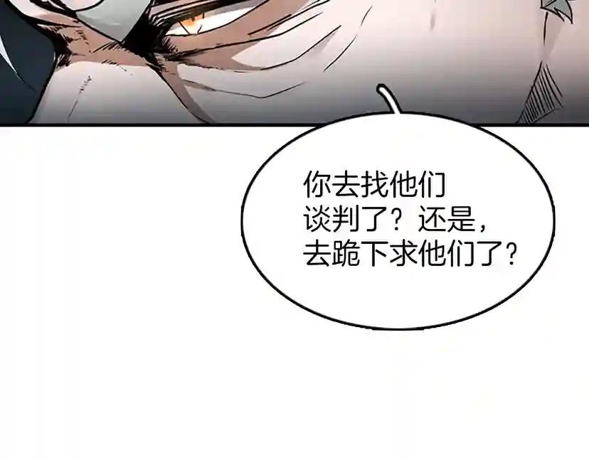 第1季第20话 胆色 第161页