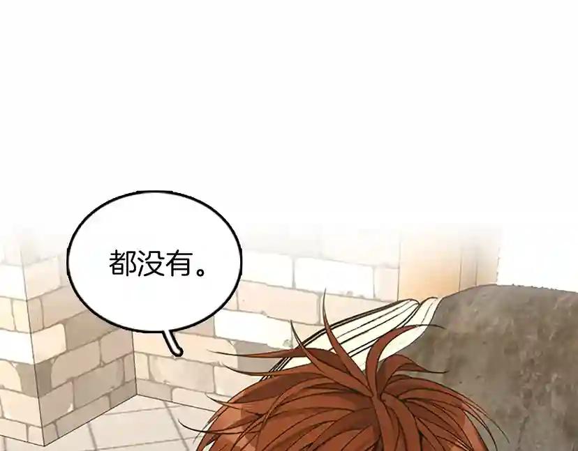 第1季第20话 胆色 第162页
