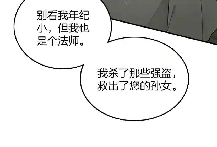 第1季第20话 胆色 第164页