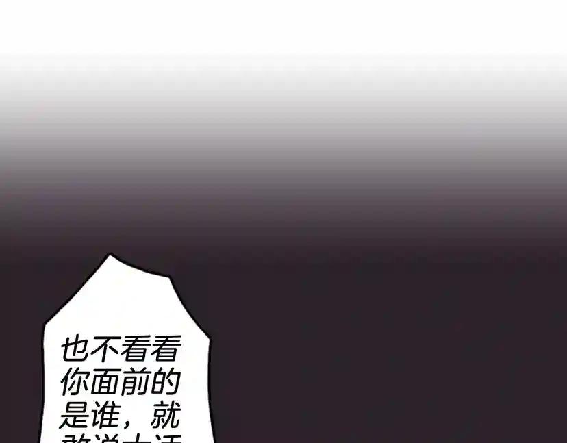 第1季第20话 胆色 第165页