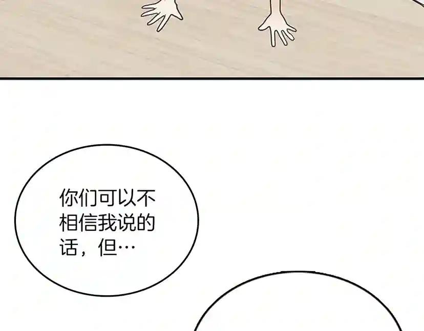 第1季第20话 胆色 第174页