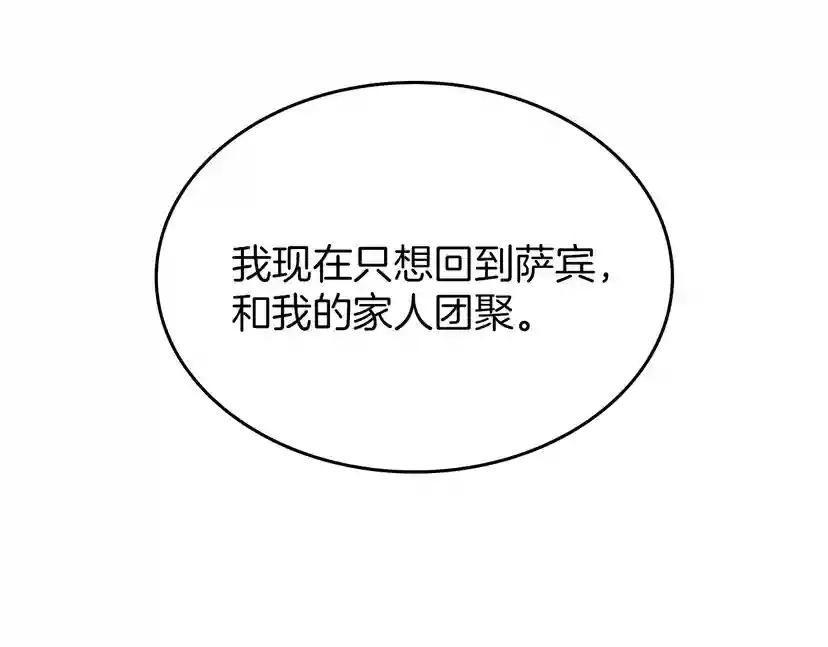 第1季第20话 胆色 第178页