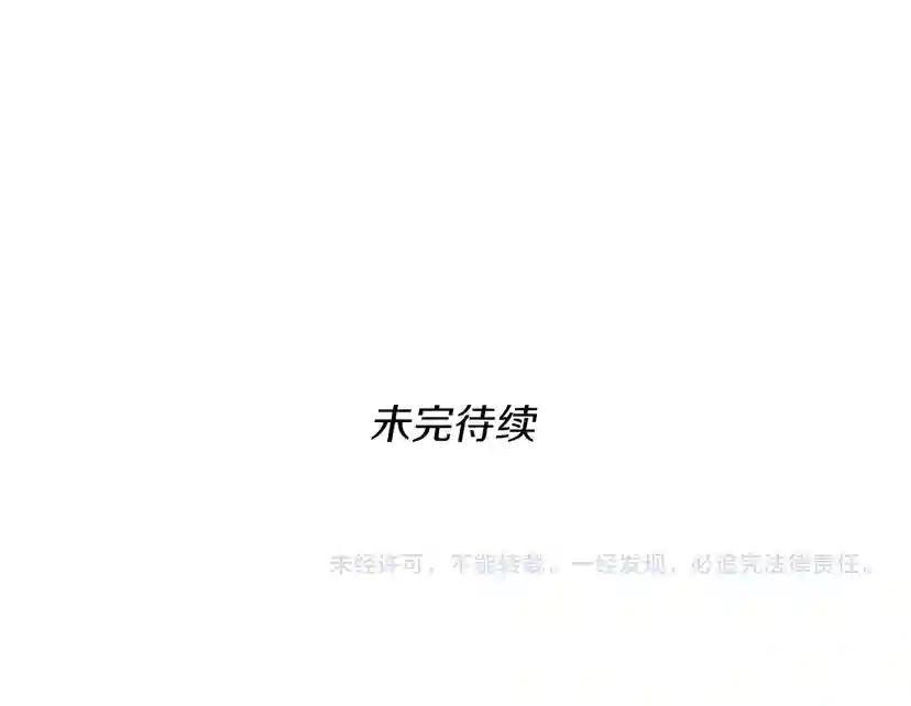 第1季第20话 胆色 第179页