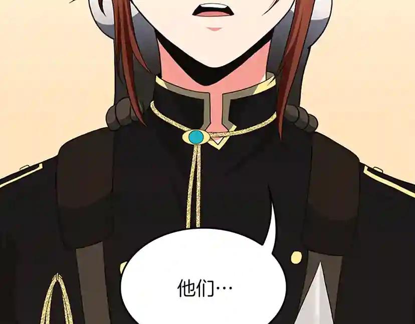第4季第108话 兰斯最菜的人 第3页
