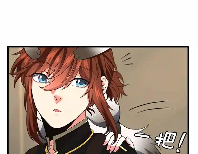 第4季第108话 兰斯最菜的人 第8页