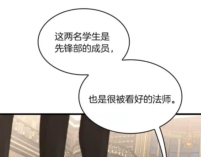 第4季第108话 兰斯最菜的人 第12页