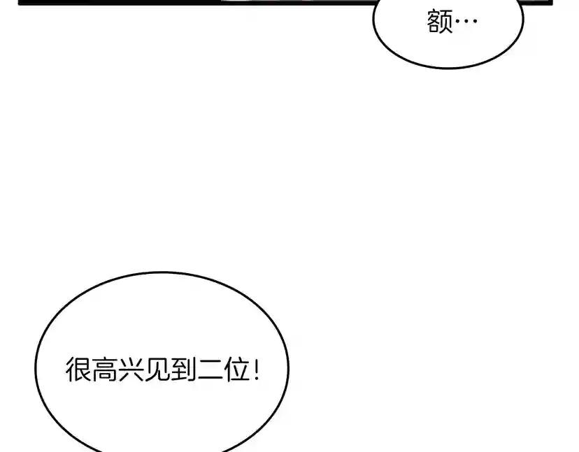第4季第108话 兰斯最菜的人 第15页