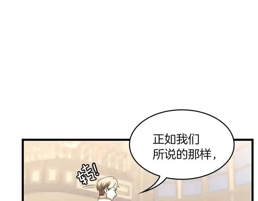 第4季第108话 兰斯最菜的人 第18页
