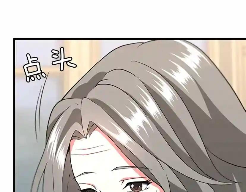 第4季第108话 兰斯最菜的人 第20页