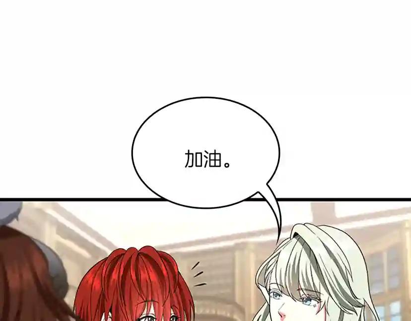 第4季第108话 兰斯最菜的人 第29页