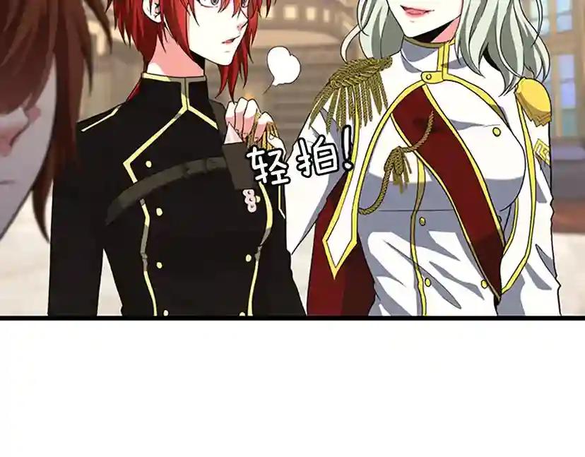 第4季第108话 兰斯最菜的人 第30页