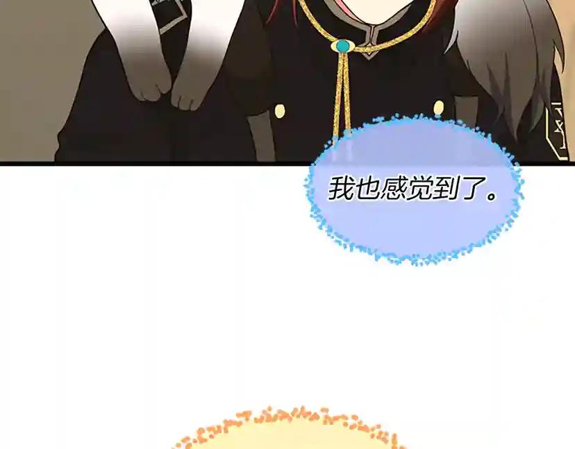 第4季第108话 兰斯最菜的人 第34页