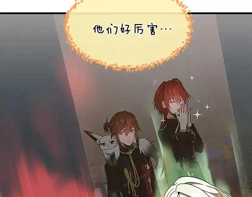 第4季第108话 兰斯最菜的人 第35页