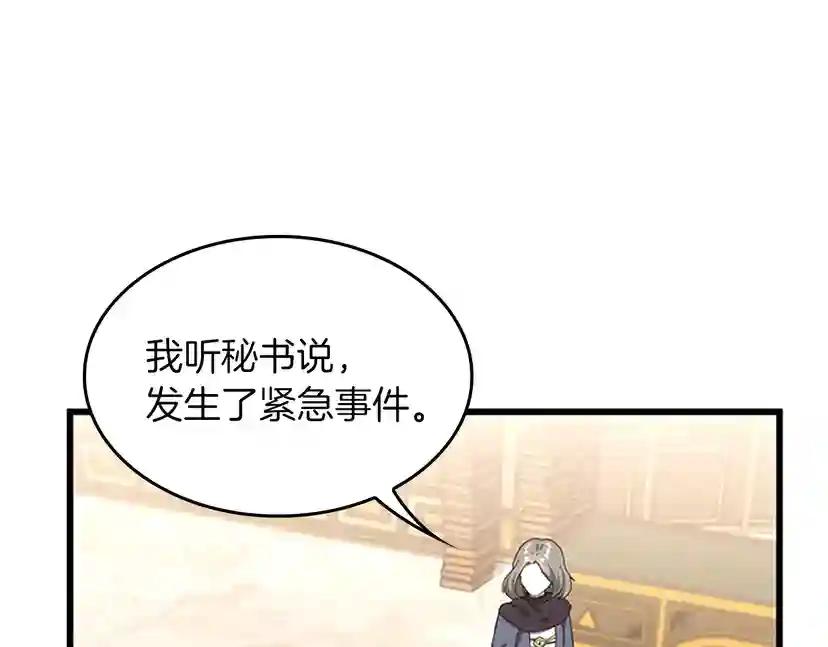 第4季第108话 兰斯最菜的人 第38页