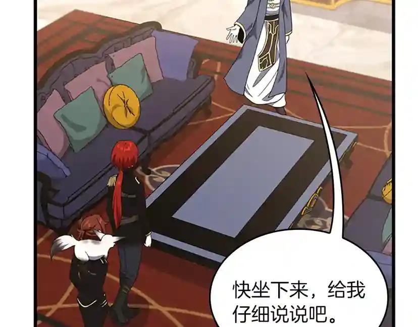 第4季第108话 兰斯最菜的人 第39页