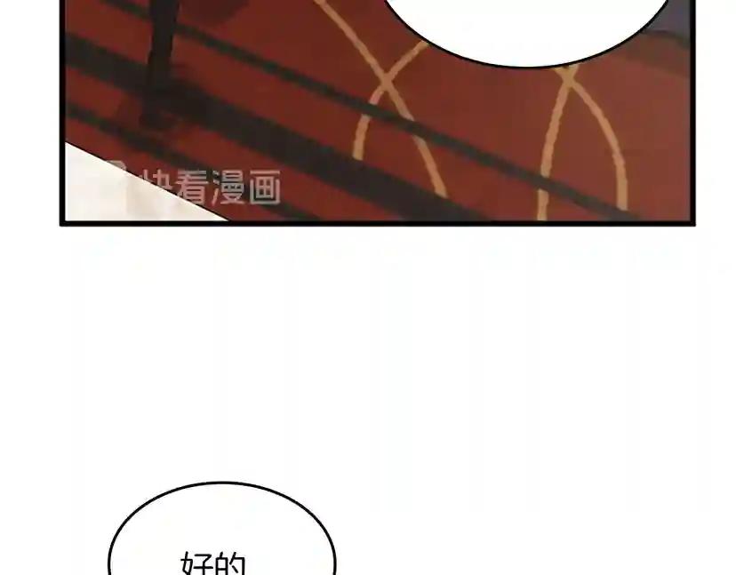第4季第108话 兰斯最菜的人 第40页