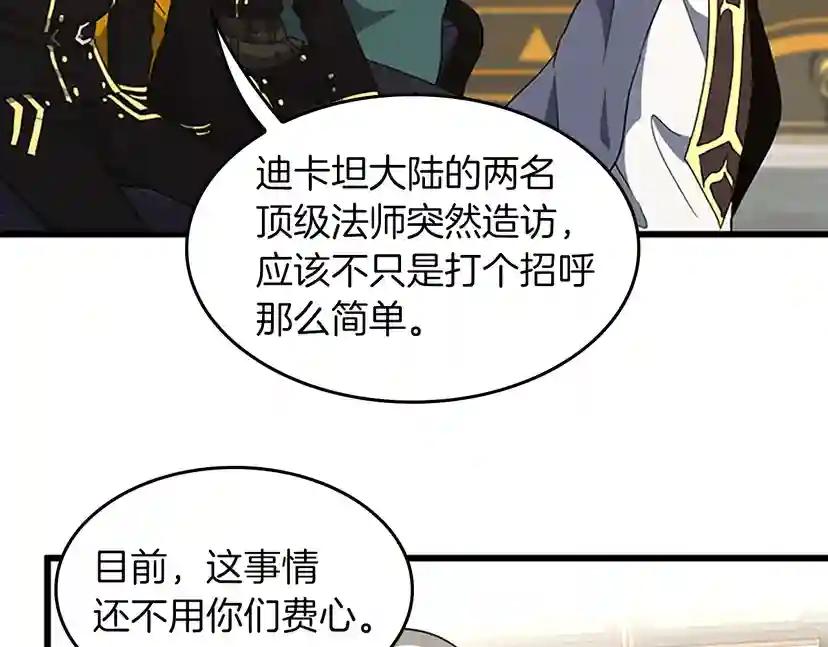 第4季第108话 兰斯最菜的人 第42页