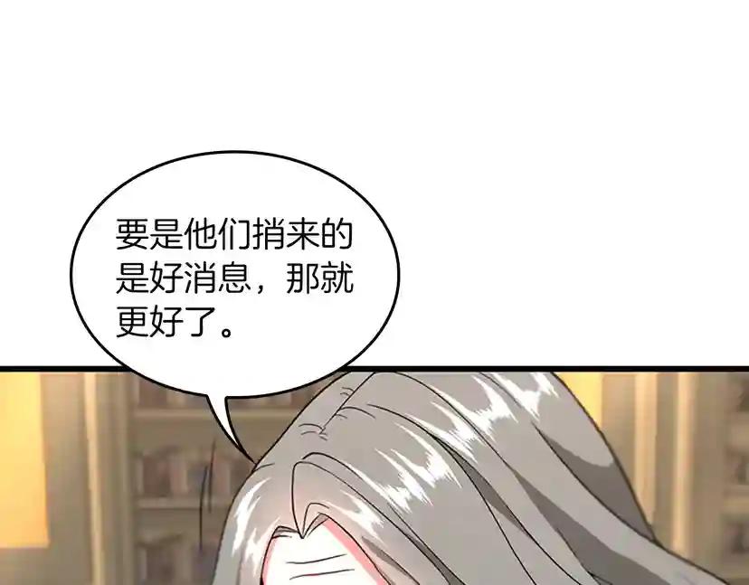 第4季第108话 兰斯最菜的人 第47页