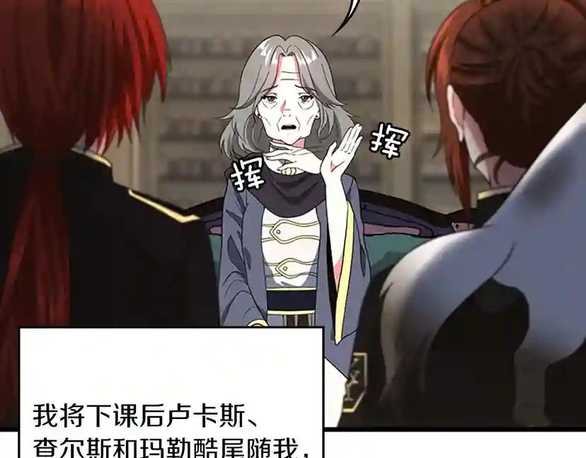 第4季第108话 兰斯最菜的人 第51页