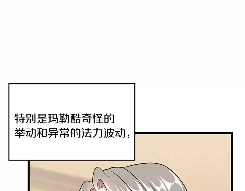 第4季第108话 兰斯最菜的人 第54页